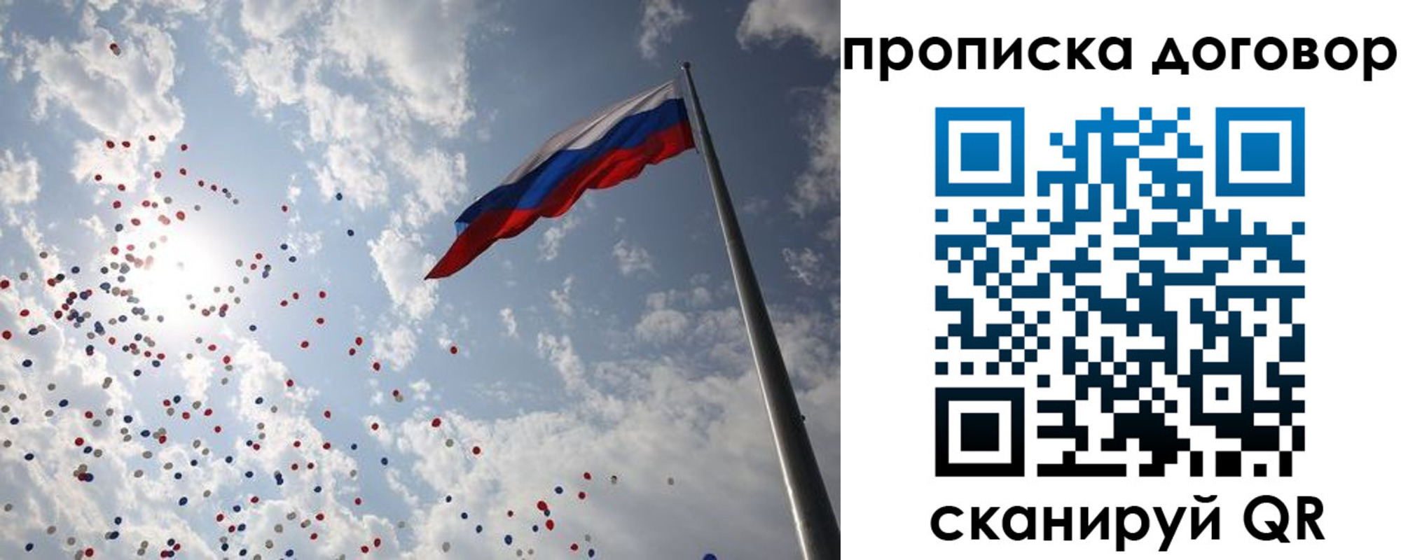 временная регистрация недорого в Канске
